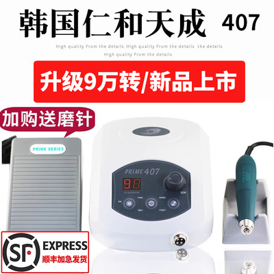 9万转韩国世新进口电子机407无刷打磨机玉石雕刻机电子玉雕机牙机