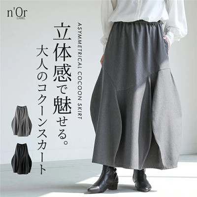 不对称改良设计感花苞裙半身长裙