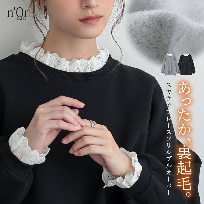 全球购日本海外直邮2026春女装代购抓绒衬里蕾丝荷叶边套头衫卫衣