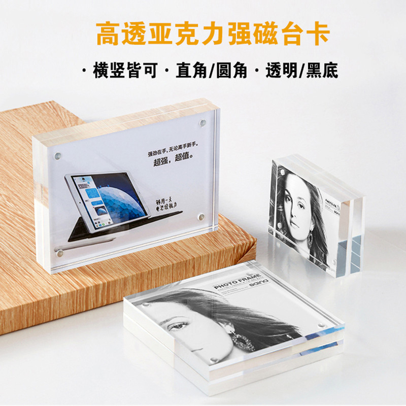 水晶标价牌加厚亚克力桌卡桌牌强磁性台签展示牌相框价格标签牌