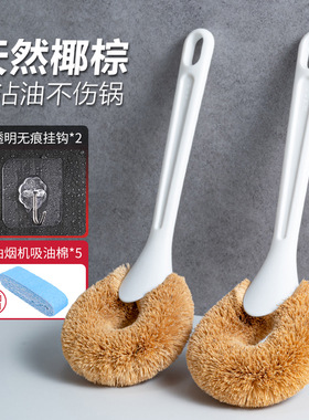 天然椰棕锅刷子长柄洗锅刷不沾油洗碗刷家用厨房刷不伤锅除油神器