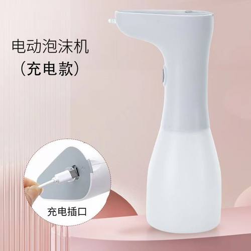 电动IPX5防水起泡器一壶洗全屋