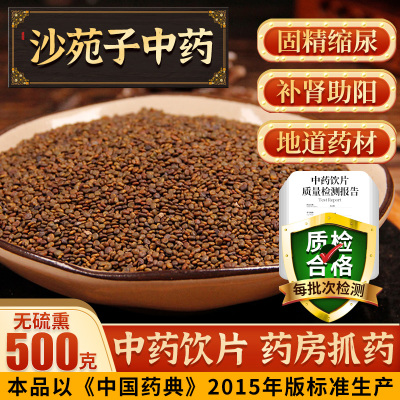 500g正品可搭枸杞子菟丝子中药材