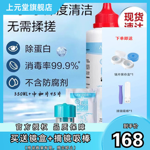 优卓avizor优可伶双氧水护理液350ml硬性RGP角膜塑形镜ok镜眼镜sk