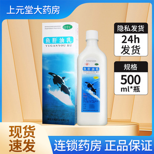 双鲸鱼肝油乳官方旗舰店正品 500ml成人中老年鱼干油维生素ad缺乏