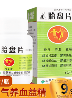 山羊希力胎盘片牛猪胎盘区别于人胎盘片区别于人体胎盘官方旗舰店