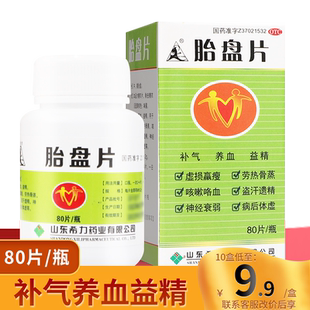 山羊希力胎盘片牛猪胎盘区别于人胎盘片区别于人体胎盘官方旗舰店