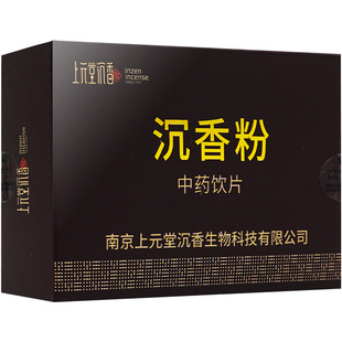 沉香粉中药材中药饮片医用药用沉香粉 0.25g*10袋/盒