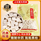 永刚茯苓祛湿中药饮片中药材正品 官方旗舰店干货500g中药店铺大全