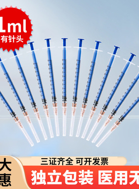 康叶达1ml注射器一次性医用无菌针筒一毫升打针喂食药带针头针管
