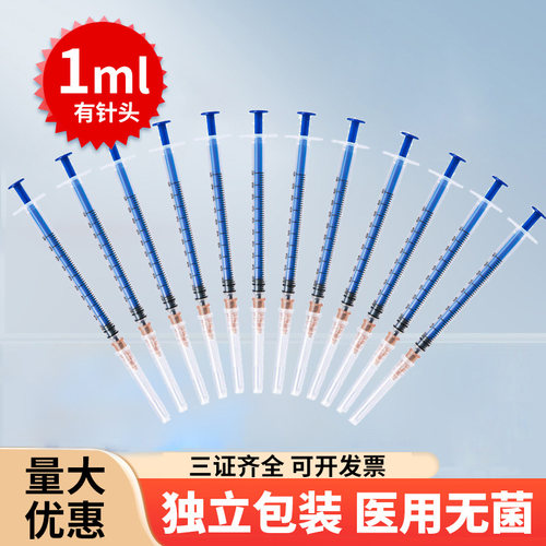 1ml康叶达注射器带针一次性