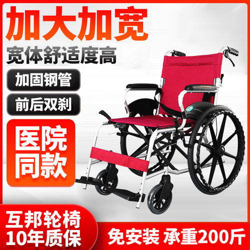 药房直发】互邦HBG25轮椅可折叠