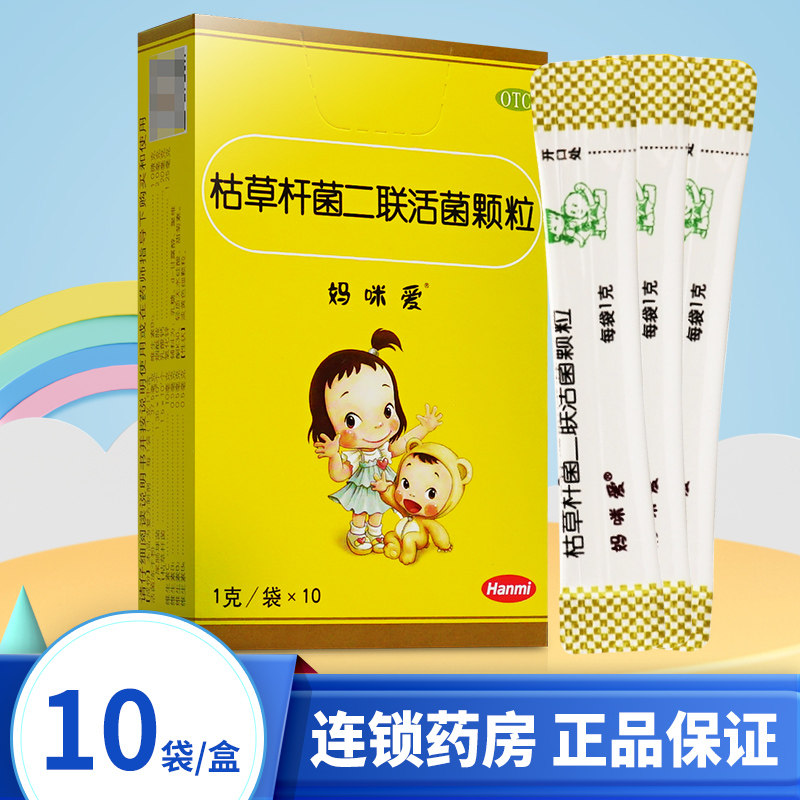 妈咪爱枯草杆菌二联活菌颗粒婴儿童拉肚子药益生菌非猫狗用药