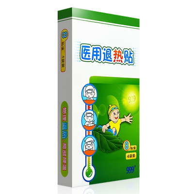 【8贴装】999医用退热贴正品