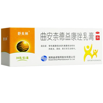 【舒夫林】曲安奈德益康唑乳膏0.15g15mg*30g*1支/盒