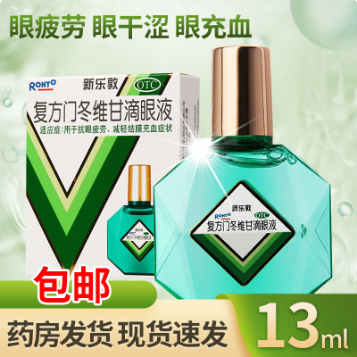 【曼秀雷敦】复方门冬维甘滴眼液13ml*1瓶/盒