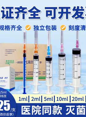 康叶达注射器1ml/2/5/10/20/30/50毫升一次性无菌针管筒批发整箱