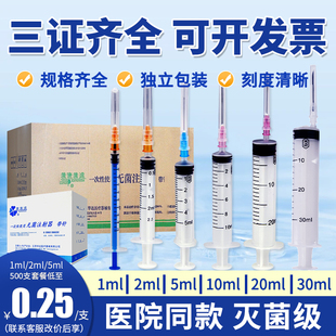 50毫升一次性無菌針管筒批發(fā)整箱 康葉達注射器1ml