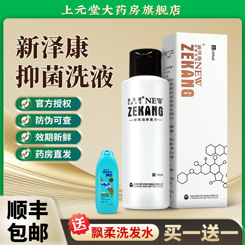 药房直发 正品保证