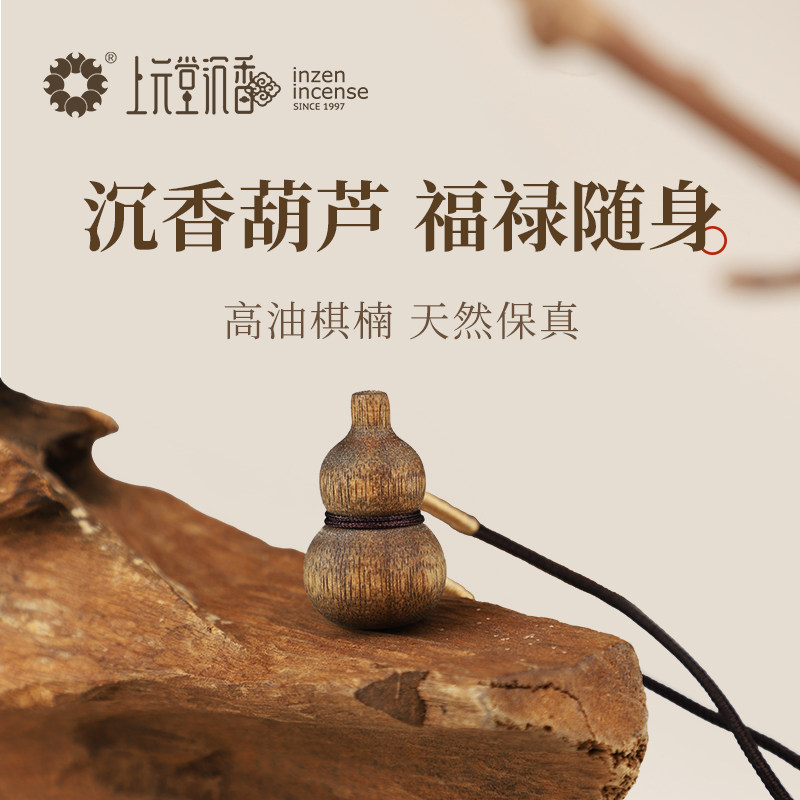 沉香吊坠男士女式正品旗舰店棋楠沉香项链奇楠真品图片