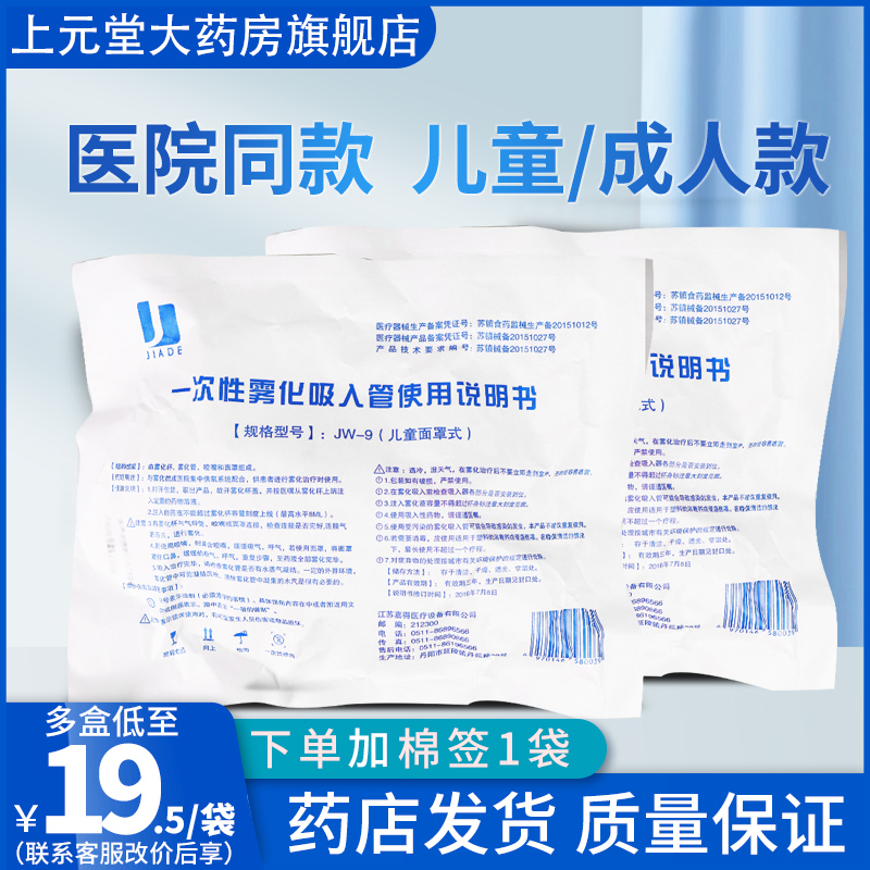 医用一次性雾化面罩儿童成人