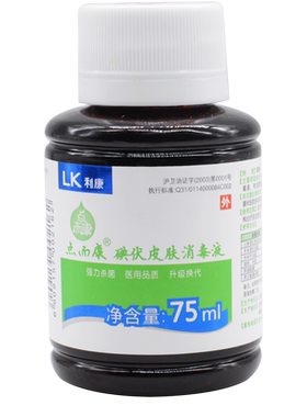 好效期】点而康碘伏皮肤消毒液