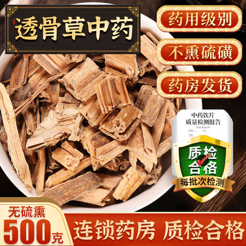 中药材正品非野生泡酒中药饮片