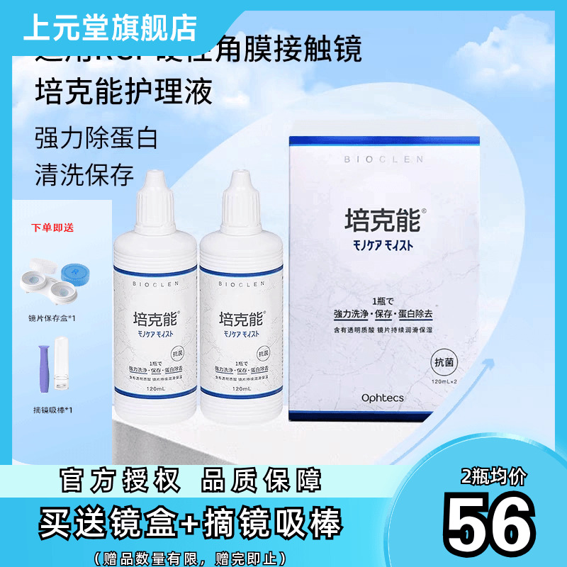 送硬镜镜盒1个 每id限1