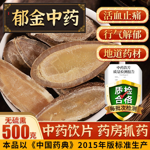 中药】500克中药材干货泡茶饮片