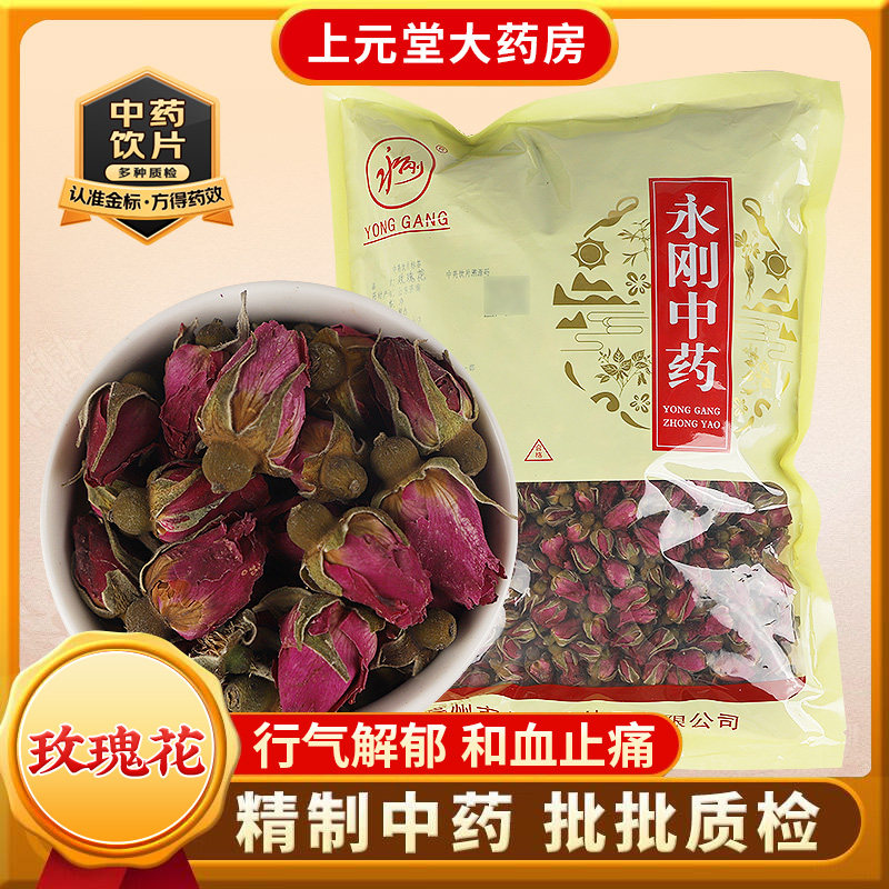 中药饮片玫瑰花500克茶干花泡茶冠茶茶包大朵袋装,传统滋补营养品,滋补经典方/精制中药材,淘宝优惠券,粉丝福利购,淘宝优惠卷