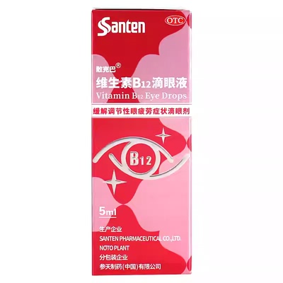 【散克巴】维生素B12滴眼液0.02%*5ml*1瓶/盒