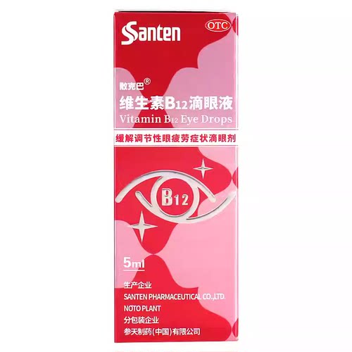 【散克巴】维生素B12滴眼液0.02%*5ml*1瓶/盒