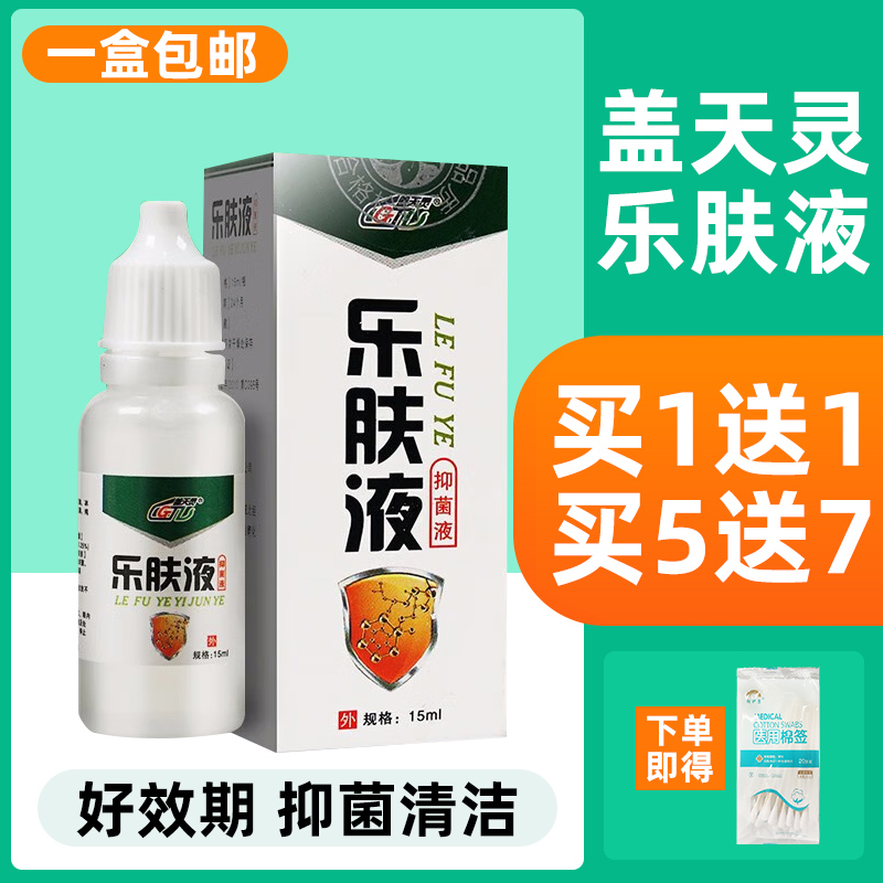 大规格15ml  药房发货
