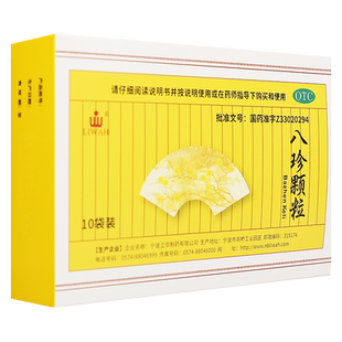 立华 八珍颗粒3.5g*10袋面色萎黄食欲不振气血两虚补气血月经多