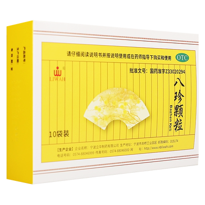【立华】八珍颗粒3.5g*10袋/盒