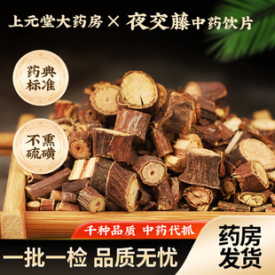 夜交藤中药材正品 中药泡脚别称首乌藤可与合欢花酸枣仁中药合用