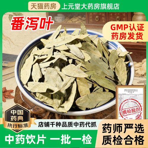 连锁药房发货，品质保证