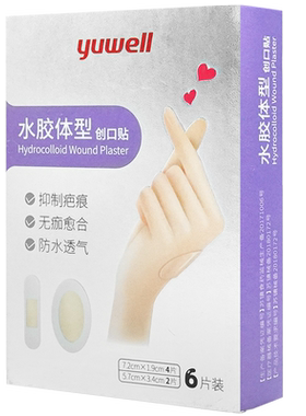 买2发3】鱼跃水胶体创口贴