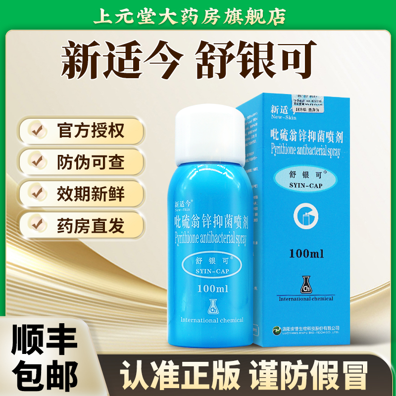 药房直发 正品保证