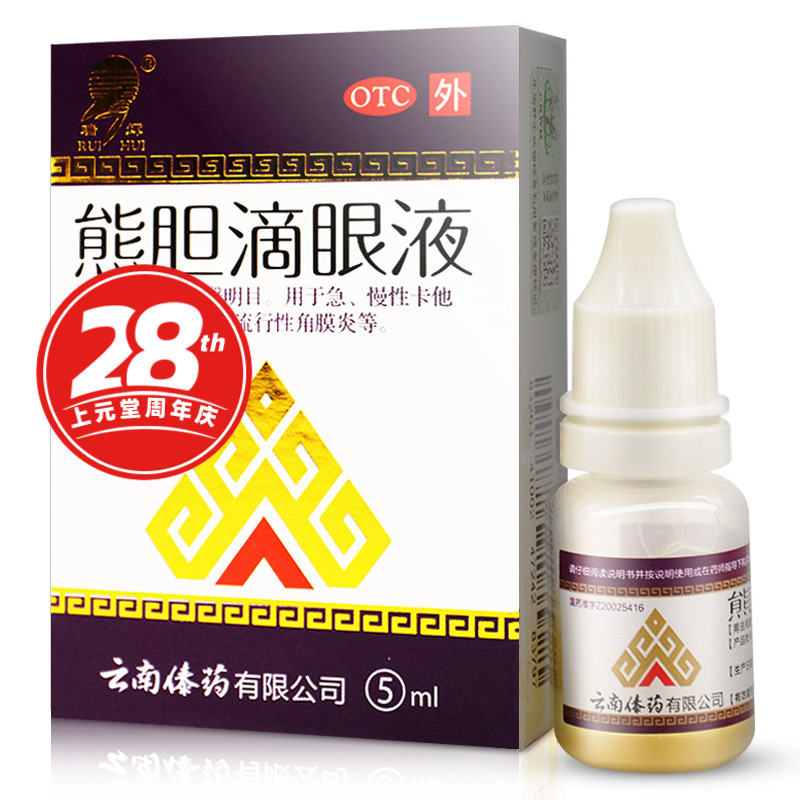 在售的是5ml装的