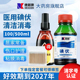 德新康碘伏消毒液100ml典伏喷雾小大瓶可合用医用碘酒泡脚宠物脸