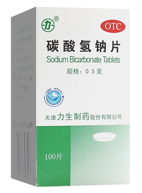 [力]碳酸氢钠片0.5g*100片*1瓶/盒