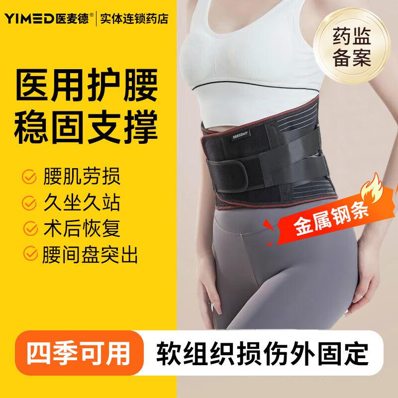 金属钢条 药房直发