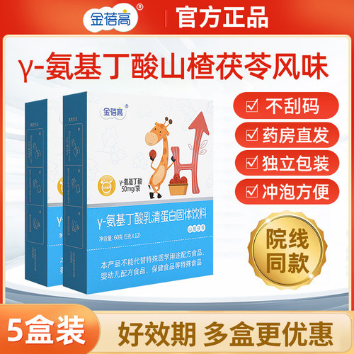 多盒优惠金蓓高乳清蛋白固体饮料