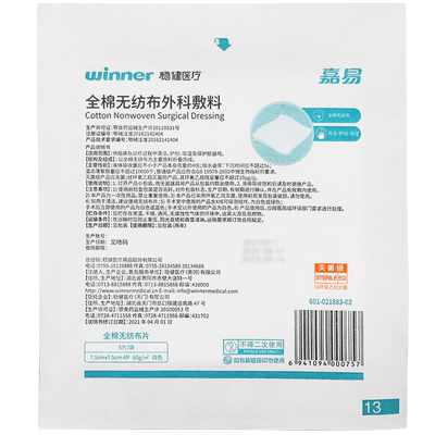 稳健医用纱布块全棉无纺布吸液好