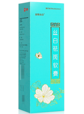 【天峰】丝白祛斑软膏20g*1支/盒