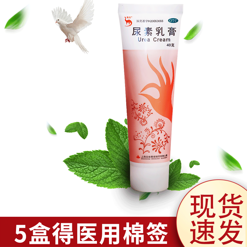 【信龙】尿素乳膏10%*40g/支