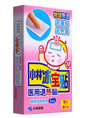 日本小林退热贴宝宝退烧贴