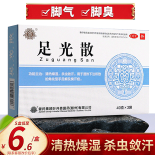 健民足光散官方旗舰店治脚气搭止痒泡脚正品除脚臭足光粉泡脚粉