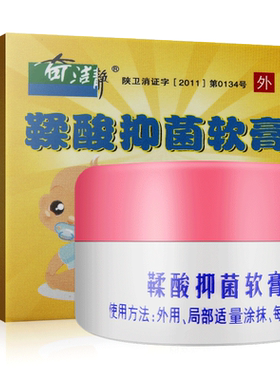 鞣酸抑菌软膏乳膏可与乌龟龟腐甲真菌杀菌专用膏合用